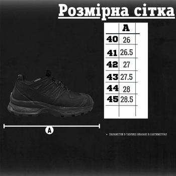 Кроссовки Salomon XA Forces GTX с мембраной Gore-Tex черные размер 41