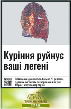 Кальянний тютюн Adalya Яблуко 60 г (8681511386511)