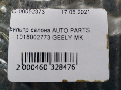 Фільтр салону AUTO PARTS 1018002773GEELY MK