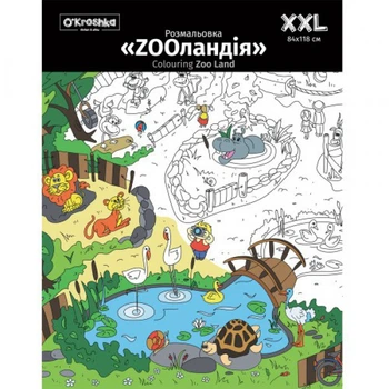 Плакат-раскраска Зооландия XXL (конверт) 4690682