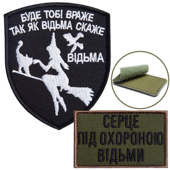 Набір шевронів нашивок 2 шт на липучці Відьма 5х8 та 7х9 см, вишитий патч 4649083