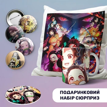 Подарочный набор аниме бокс сюрприз Клинок рассекающий демонов Demon Slayer