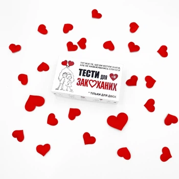 Тести для Закоханих (романтична гра)