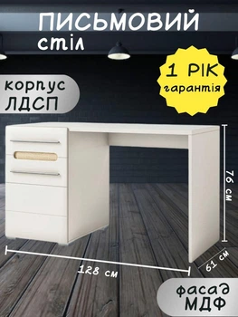 Стол письменный для школьника белый офисный рабочий с ящиками Бьянко письменные столы школьные для учебы столик для школьников в детскую из ЛДСП 128 х 76 х 61 см цвет белый дуб сонома