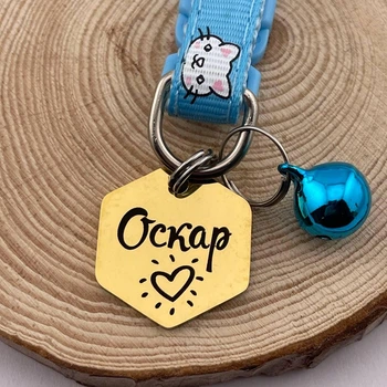 Адресник для кота або собаки з кличкою «Оскар», форма «Сота», колір золотистий, полірована нержавіюча сталь, з нашийником (індивідуальне гравіювання)
