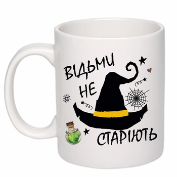 Чашка с принтом "Ведьмы не стареют" (цвет белый) (19759) 