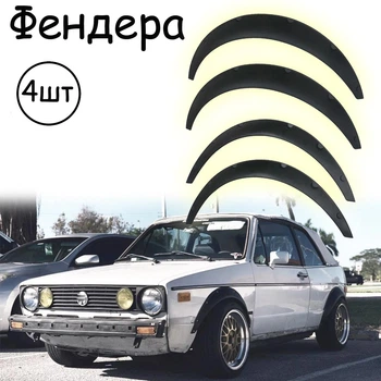 Накладки на арки Фендер Volkswagen Golf I ABS пластик універсальні чорний