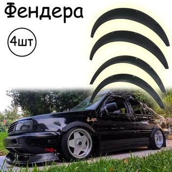 Накладки на арки Фендер Volkswagen Vento ABS пластик універсальні чорний