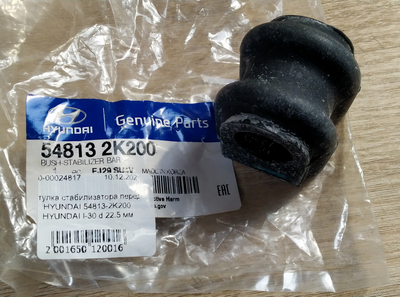 Втулка стабілізатора перед HYUNDAI 54813-2K200 HYUNDAI I-30 d 22.5 мм
