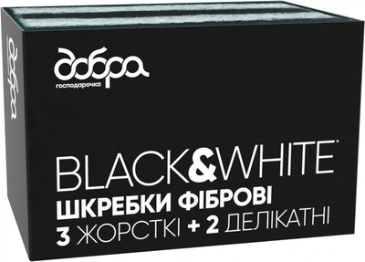 Скребки фіброві Добра Хозяйка Black&White 9х13 см, 5 шт