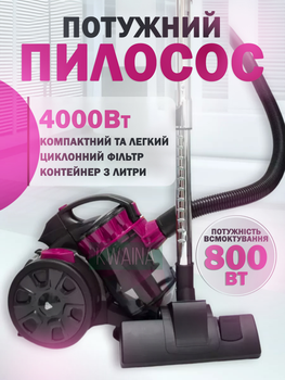Циклонний пилосос із двома насадками, підлоговий, потужний без мішка, 4000ВТ, 3л, рожевий