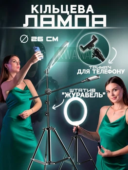 Напольная кольцевая лампа на штативе журавль, регулируемая для студийной и домашней съемки, с держателем для телефона, чёрная