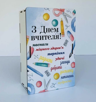 Коробка прямокутна З Днем вчителя 20х13х8 см.