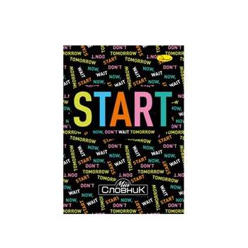 Тетрадь-словарь по иностранному языку "Start now, don't wait tomorrow" Апельсин АП-0503-5
