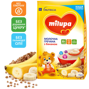 Дитяча каша Milupa молочна гречана з бананом для дітей від 6 місяців 210 г (5900852054778)