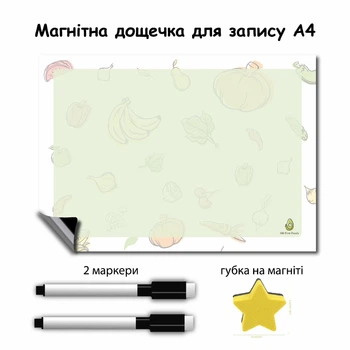 Планер доска для записей Мини Овощ 21х30 см+2 маркера и губка в подарок