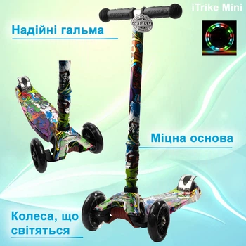 Самокат дитячий триколісний iTrike MAXI Самокат JR 3-055-WP7 кермо 66-89см, колеса ПУ з підсвічуванням, Чорний
