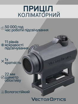 Коллиматорный прицел Vector Optics Maverick 1x22 Gen III 3МОА SCRD-38