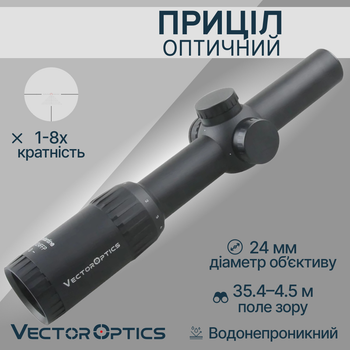 Оптический прицел Vector Optics Constantine 1-8x24 (30 мм) illum. FFP SCFF-32