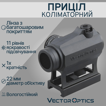 Приціл коліматорний Vector Optics Maverick 1x22 S-MIL 3МОА SCRD-41