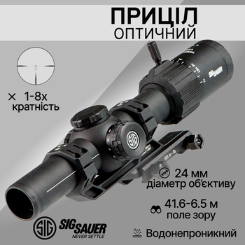 Оптический прицел Sig Sauer Optics Tango MSR 1-8X24MM 30MM SFP Сетка MSR BDC8 с подсветкой SOTM81000