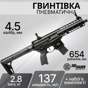 Пневматическая винтовка Sig Sauer MPX GEN II кал.177 черная AIR-MPX-177-G2-BLK