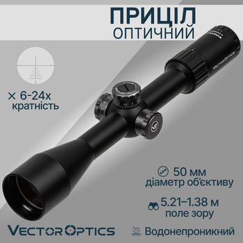 Оптичний приціл Vector Optics Marksman 6-24x50 (30mm) FFP SCFF-26