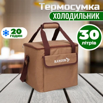 Термосумка Ranger Brown 30 л RA9955