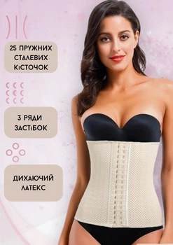 Корсет післяпологовий латекс Waisy XS бежевий 88002