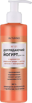 Ухаживающий Йогурт для тела In. Tumno №01 200 мл (4820258330263)