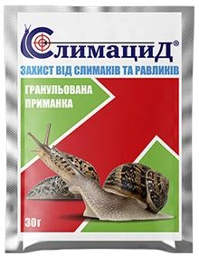 Гранулы от улиток и слизней Слимацид 30 г
