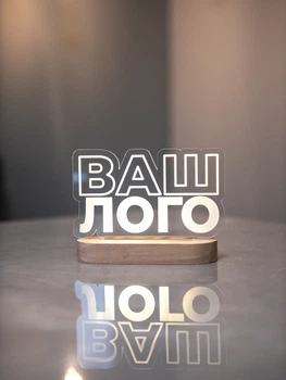 Ночник светильник "Ваш логотип" на деревянной подставке LED подсветка сенсорная кнопка аккумулятор