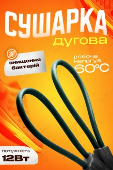 Електросушарка для взуття сушарка універсальна BRS, зелений