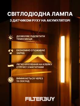 Світлодіодний LED - світильник-нічник з датчиком руху від акумулятора планка - смужка 20см 13LED