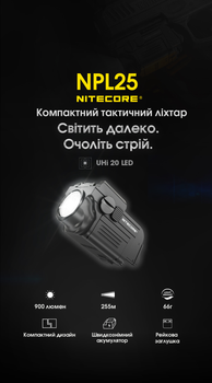 Ліхтар пістолетний Nitecore NPL25