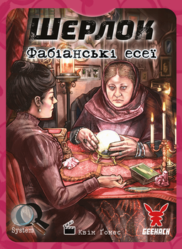 Настольная игра Geekach Шерлок. Фабианские эссе (Fabian Essays)