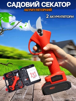 Секатор электрический аккумуляторный KrafTech 48V-Red ножницы садовые, 2 аккумулятора, чемодан