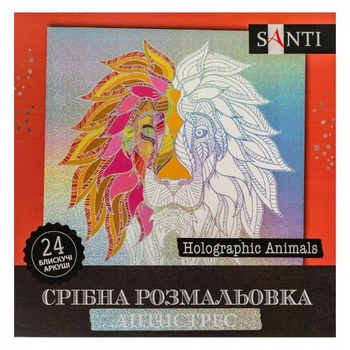 Розмальовка антистрес Santi Holographic Animals 742956 24 листи