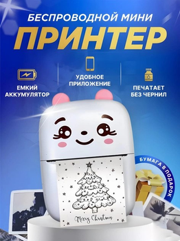 Портативный Мини Принтер, Детский Термопринтер Smart Mini Printer Pink С Термобумагой