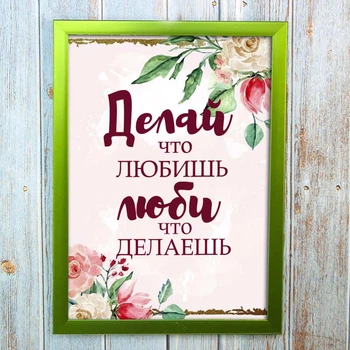 Мотиваційний постер із надихаючим написом формату А4