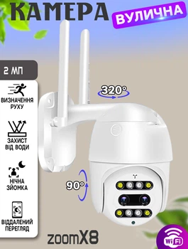 Вулична камера відеоспостереження з 2 об'єктивами WIFI B-Sonic PTZ 2Mп, APP, IP66, нічна зйомка, інтерком, 8х Zoom