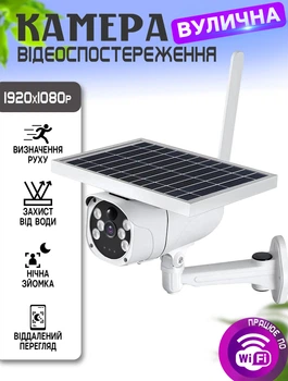 Уличная камера видеонаблюдения на солнечной батарее Smart WIFI 2MP поворотная
