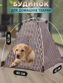 Будиночок для домашніх тварин UTM 42x42x40 см Складаний намет для собак та котів з м'якою підстилкою смужка
