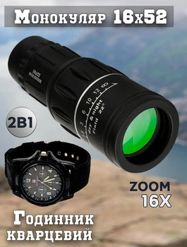Монокуляр Bushnell 16x52 ZOOM Х 16, туристический, прорезиненный + Часы кварцевые SwissArmy