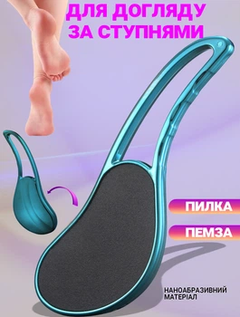 Алмазная пемза для ног MHZ Foot Grinder 17.5 см для педикюра Синий