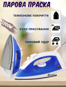 Утюг с отправителем Domotec 1200W Teflon с тефлоновым покрытием Синий c Белым