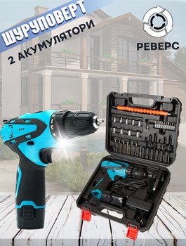 Шуруповерт в чемодане Sky 12V 2 аккумулятора, LED подсветка, быстрая зарядка