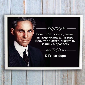 Постер мотиватор 56757 ЕСЛИ ТЕБЕ ТЯЖЕЛО... А4