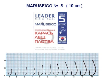 Гачок Leader Maruseigo BN №5 (10 hooks)