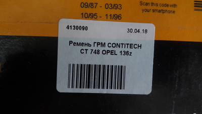 Ремінь ГРМ CONTITECH CT 748 136z OPEL